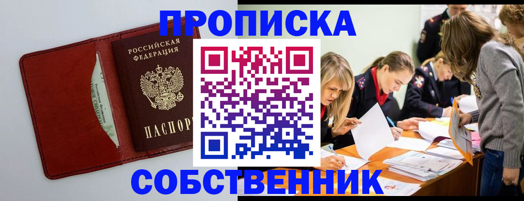 регистрация для школы в Благодарном