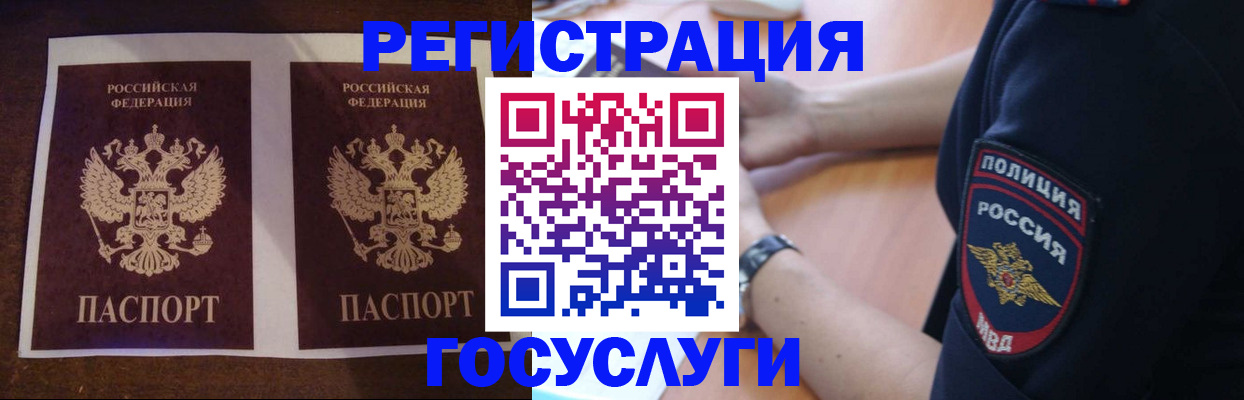 временная регистрация законно в Благодарном