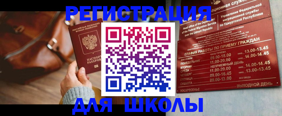 прописка в квартире в Благодарном