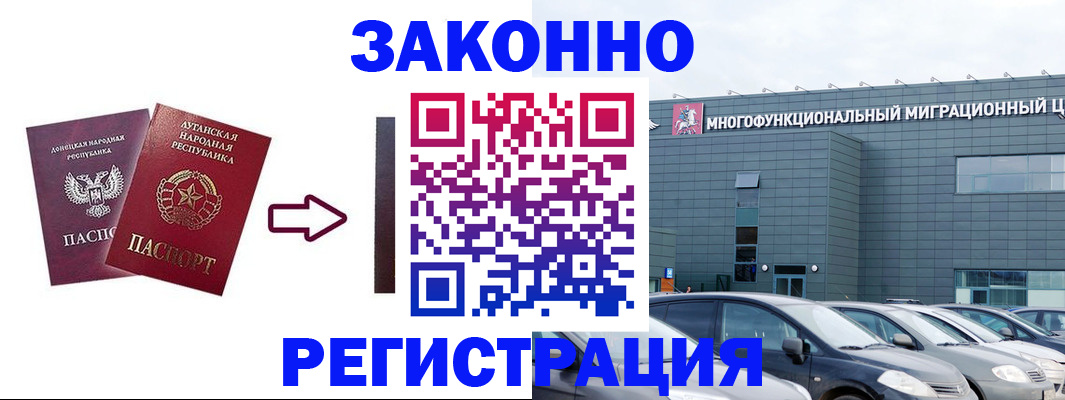 прописка в квартире в Благодарном