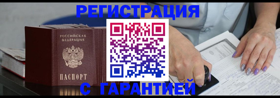 прописка от собственника в Благодарном