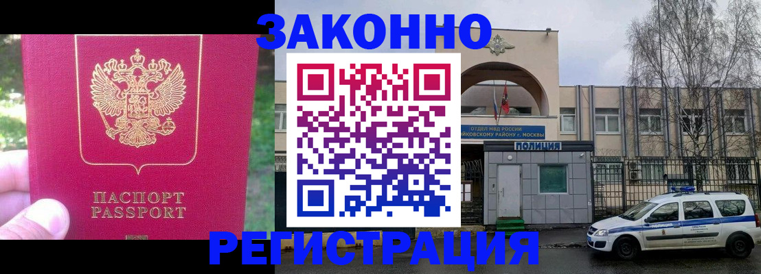 прописка для военкомата в Благодарном